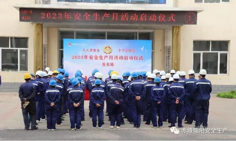 強(qiáng)化紅線(xiàn)意識(shí)，堅(jiān)守安全底線(xiàn)